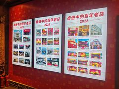 -新兴园饺子馆(河南街店)