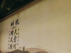 -弄堂里·寻味杭州(湖滨银泰in77C区店)