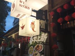 -老渔家鲜鱼轩(南浦横街店)
