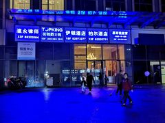 -肆兮眼镜·蔡司·徕卡战略合作店(大坪店)