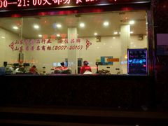 -国梁烤鸡(总店)