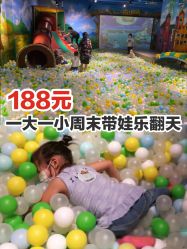 -波比一号儿童乐园(圣熙8号店)