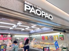 -PAOPAO Bakery&Café(港汇店)