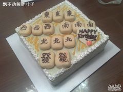 -DIY SWEET21(升平路店)