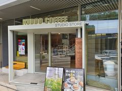 -KUDDO COFFEE(深圳湾总部)