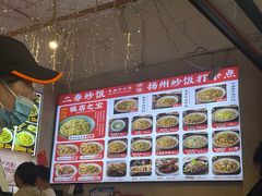 -扬二春炒饭(国庆路总店)