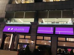 -意庐 La Casa(国际大厦店)