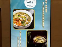 -闽海肴(北辰荟店)