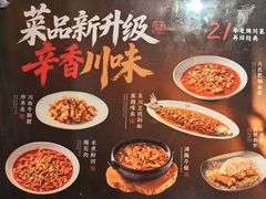 -辛香汇·现炒川菜(城北万象城店)