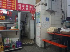 -易记皮肚面(明瓦廊店)