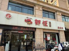 -盱眙虾怪·旗舰店