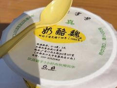 -奶酪魏(牛街总店)
