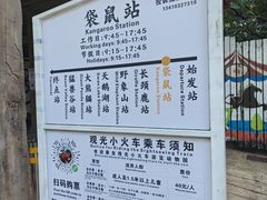 -深圳野生动物园