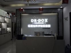 -友仟痘医生·专业祛痘皮肤管理