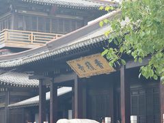 -香积寺