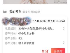 -天虹购物中心(石路店)