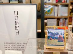 -茑屋书店(天目里店)