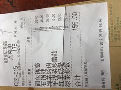 账单-绿茶餐厅(成都万象城店)