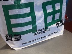 -马伍旺饮料厂(将军大道店)