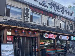 -海兰江石锅饭(水上店)
