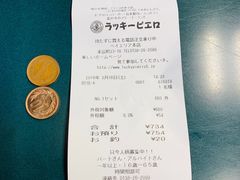 账单-幸运小丑汉堡(Bay Area本店)