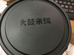 -大鼓米线(常州钟楼新世纪DM店)