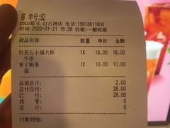 -CoCo都可(白石洲店)