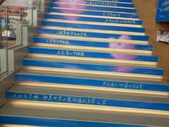 -朵云书院(滴水湖店)