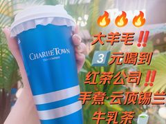 -CHARLIETOWN红茶公司(南京万象天地店)