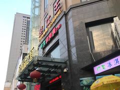 -楚灶王(徐东店)