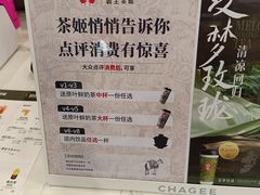 -霸王茶姬(南强街店)