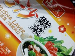 -LaClub雪茄店(上海浦东香格里拉店)