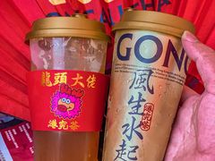 -港究茶·冠军丝袜奶茶(皇庭广场店)