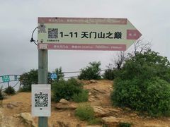 -北京密云天门山风景区