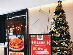 门面-mango tree芒果树泰国餐厅(青岛万象城店)
