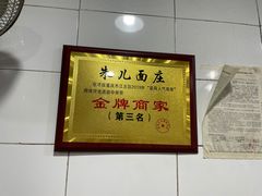 -朱儿面庄(洋河三路店)