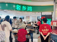 -老乡鸡(东方广场店)
