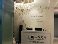 -乐尚音乐空间·钢琴·声乐·架子鼓(会展中心店)