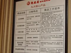 -魁盛居百年鲁菜馆(中林路店)
