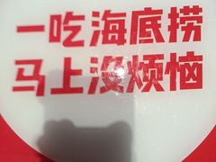 -海底捞火锅(赛格国际购物中心店)