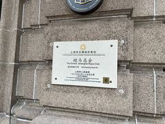 -上海城市历史发展陈列馆
