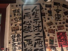 -三杯赤運·中式小酒馆(所城里店)