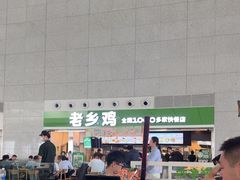 -老乡鸡(合肥高铁南站店)