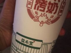 -益禾堂(三亚金鸡岭店)