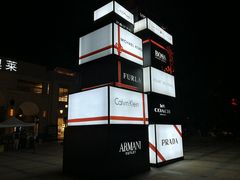 -王府井奥莱临潼小镇(临潼店)