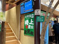-云阿蛮生烫牛肉米线(景星店)