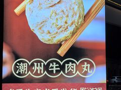 -官塘兄弟·潮汕牛肉店(官塘总店)