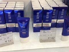 -国药中服免税(北京坊店)