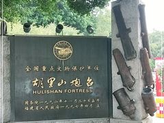 -胡里山炮台