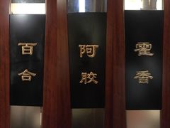 -裕和堂中医推拿艾灸(太古汇臻品店)